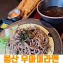 우마미라멘 - 속초시 | 우마미라멘