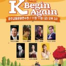 🍂어느 멋진 날의 버스킹 - 마지막 회차K-Begin Again 제 4회 이미지