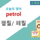 (유)우리주유소 이미지