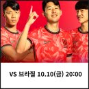 흥부그랜드마트 | 손흥민 MLS LAFC 애틀랜타전 5경기 연속 골 불발에도 팀은 5연승 다음 경기 브라질 평가전