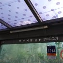 원주굽이길 4코스 꽃양귀비길 이미지