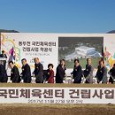 동두천국민체육센터 족구장 한국일보