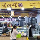 찬이랑국이랑 이미지