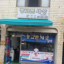 한마음 아이앤씨 이미지