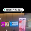 재원 행정사사무소 / 경영컨설팅 이미지