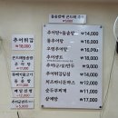 서초동 맛집 추천 춘향골남원추어탕 서초점 후기 추어탕과 추어튀김