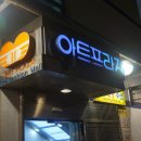 쉬크헤어모드