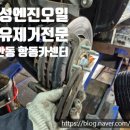 현대카공업사 이미지