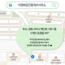 우방좋은집공인중개사사무소 이미지