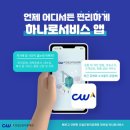 하나로서비스 이미지