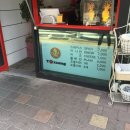 통튀김