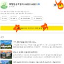 (주)보령항공여행사