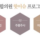 좋은솜씨성형외과의원