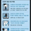 선관위, 간부 자녀 뽑으며 &#34;여긴 가족 회사&#34; &#34;친인척 채용이 전통&#34; 이미지