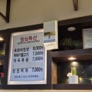 관두리정육식당 | 수지 삼겹살 맛집 찐 후기[1984 정육식당]