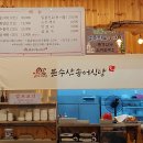 문수산송어식당