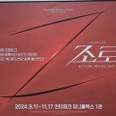 방구석 뮤지컬: 영웅, 미스 사이공 등 | 뮤지컬 조로 N차관람 액터뮤지션 민규 김승대 홍륜희 전나영 관람후기 기본정보