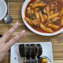 만나의집 | 서촌 떡볶이 맛집 만나분식 먹어본 후기