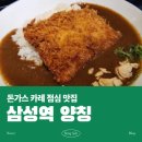 양칭