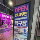 오케이탁구장 네이버블로그