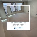 새터로 | 광명 입주청소 광명자이더샵포레나 25평 신축 아파트 작업 후기