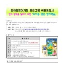 [학습지원]유아동영어지도 프로그램[5세(22년생)~9세(18년생)] 이미지