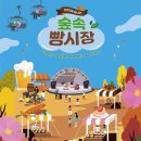 엘리시안 강촌