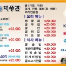 통영굴, 전복 전문점 이미지