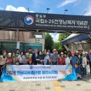 한국자유총연맹 제천지회, 임진각·제3땅굴 견학…분단 현실 직시하다 이미지