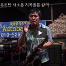 아우토반색소폰 이미지