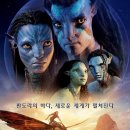 Avatar : The Way of Water 이미지