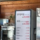 한우가 맛있는 늘푸른목장 잠실본점 후기