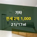 부동산21공인중개사사무소 이미지