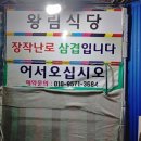 수복생고기감자탕 | [고창 맛집] 장작 화롯불 난로 생삼겹살 구이 후기(수복회관, 전북 정읍, 부안, 장성, 내장산 맛집...