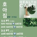 호아짐