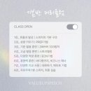 [공지] 밸류업스피치 1월 수강생 모집 안내