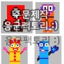 디폼블럭팩토리
