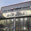 용아모터스 | 대구 달서구 카센터 '카트리스 성당점'에서 렙솔엔진오일 교체 후기