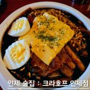 크라운호프인제점 | 인제 술집 크라운호프에서 불짜파게티와 오치즈후라이 안주 다양하고 맛있는 곳