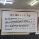 밀성돼지국밥 이미지