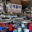 다대초장횟집 이미지