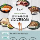 팔도한식 뷔페 이미지