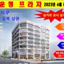 해오름아파트 앞 사거리 이미지