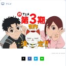 [2024년 3기] 색연필 일러스트(오전) | ( 루머 -&gt; 공식 ) 애니 [ 단다단 ] 3기 ( 시즌 3 ) 제작 결정