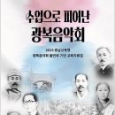 광복