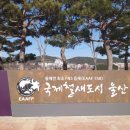 울산광역시 야생동물구조센터 이미지