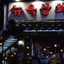 서면상회 - 남해군 화전로 110 | 서면상회