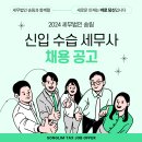 (끌올)[세무법인송림 부산본점] 61기 수습세무사님을 모십니다. 이미지