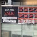 동해정육점 이미지