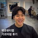 영완 | 청담동 청담 미용실 박준뷰티랩청담 영완 디자이너 남자 가르마펌과 헤드스파 추천